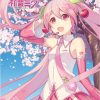 Shop POPbuddies Postcards / Posters / Wallscrolls | Hatsune Miku Wallscroll / Cherry Blossom Motiv: Popbuddies